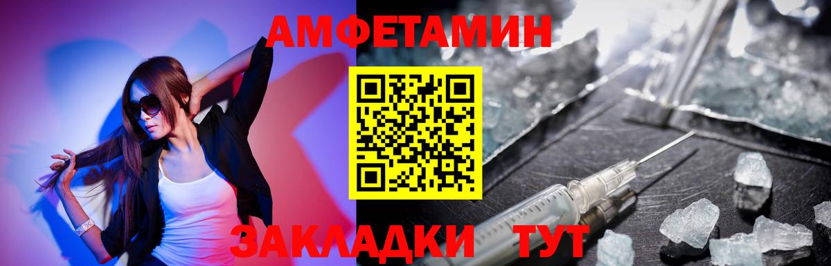 Амфетамин  Амфетамин Розовый  Вход с VPN  Верхний Уфалей 