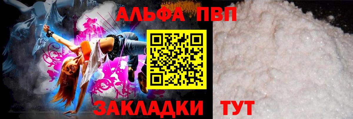 А ПВП Соль  Вход с VPN  А ПВП Соль  A-PVP  Верхний Уфалей 