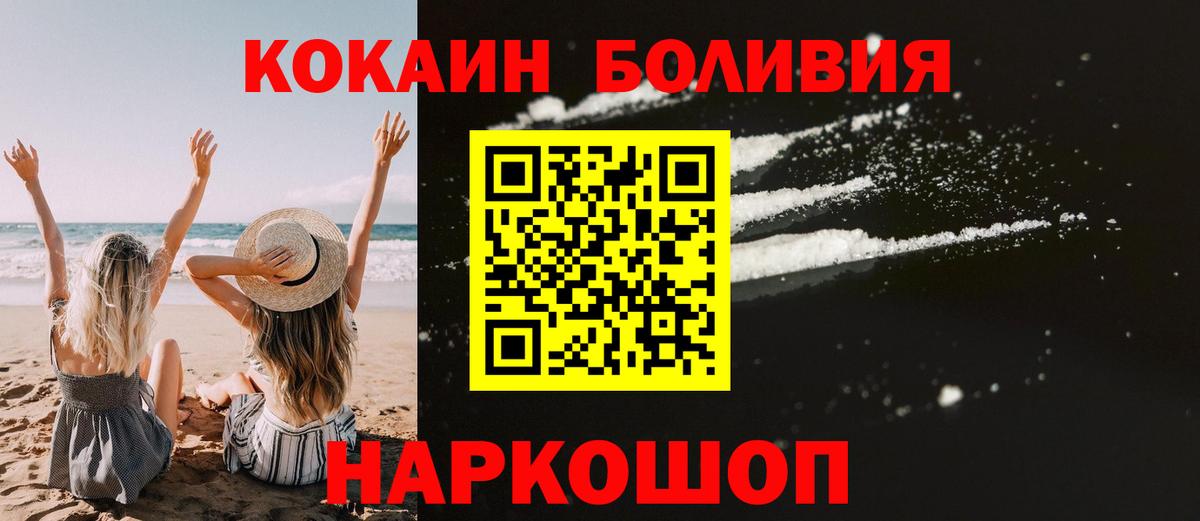Кокаин FishScale Верхний Уфалей
