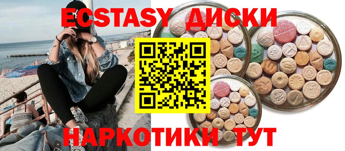 Экстази MDMA Верхний Уфалей