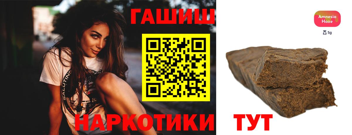 ГАШИШ индика сатива  Гашиш  Верхний Уфалей  ГАШ hashish  Вход с VPN 