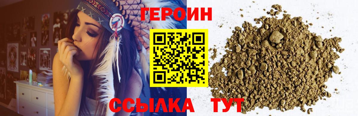 Героин  Героин Heroin  Вход с VPN  Верхний Уфалей 