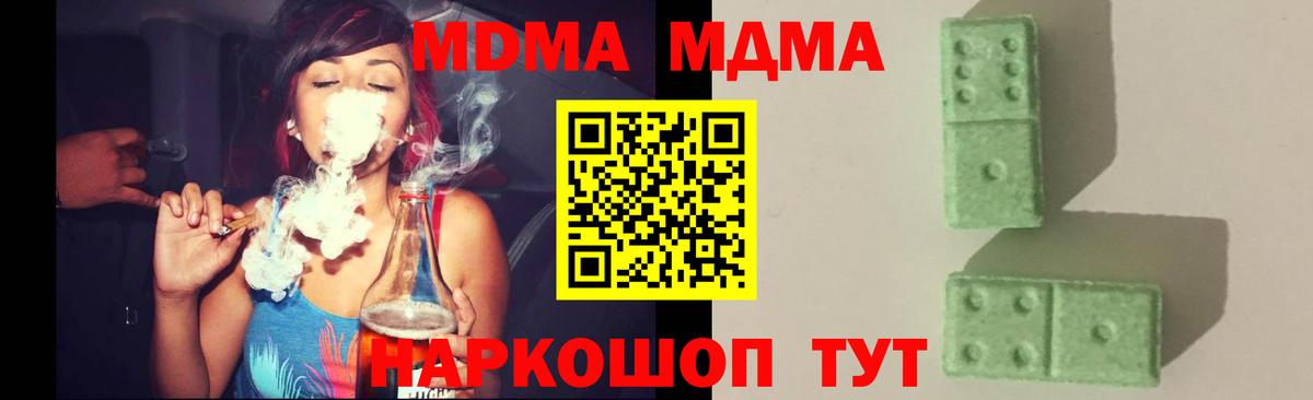 Верхний Уфалей  MDMA кристаллы  МДМА  Вход с VPN 