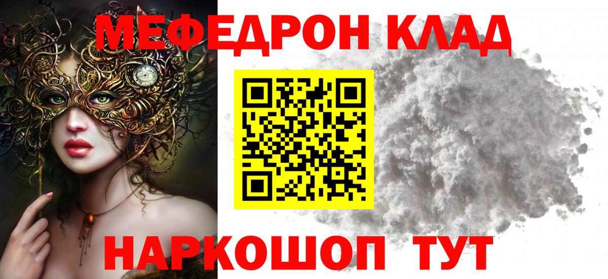 Меф кристаллы Верхний Уфалей
