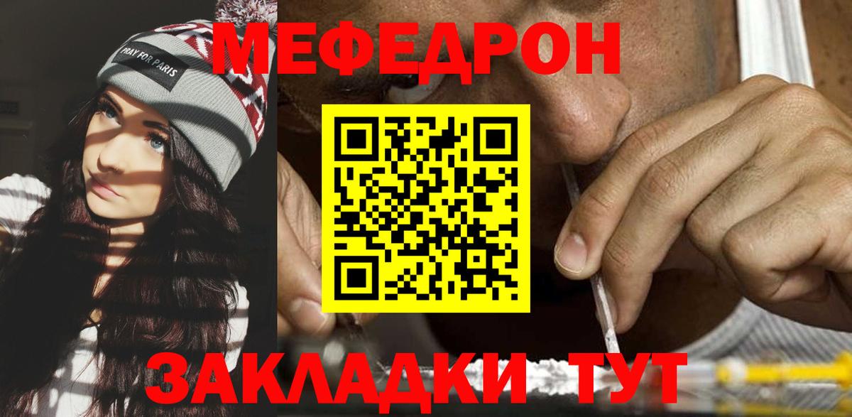 Меф мука  МЕФ 4 MMC  Верхний Уфалей  Меф  Меф  Вход с VPN 