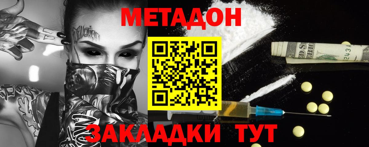 Верхний Уфалей  Метадон methadone  Вход с VPN  МЕТАДОН methadone 