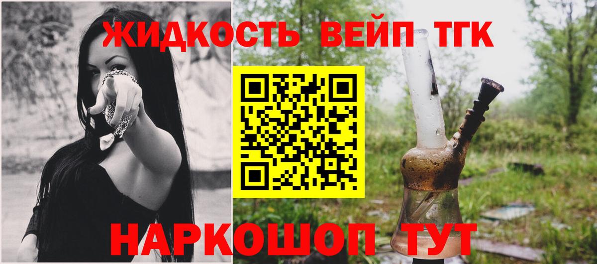 ТГК THC oil Верхний Уфалей